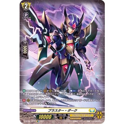 [State A-] Blaster Dark [SP] {D-BT02/SP37} [Ketel Sanctuary 1