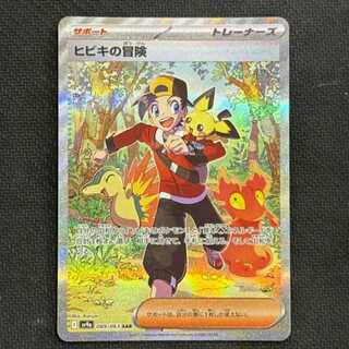 (1) The Adventures of Hibiki SAR 089/063 1枚