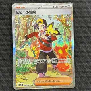 (2) The Adventures of Hibiki SAR 089/063 1枚