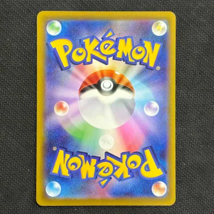 (2) Grimmsnarlex SAR 243/193 in state B Marnie 1枚