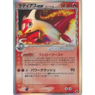 〔状態A-〕ラティアスex δ-デルタ種【★】{014/068} 1