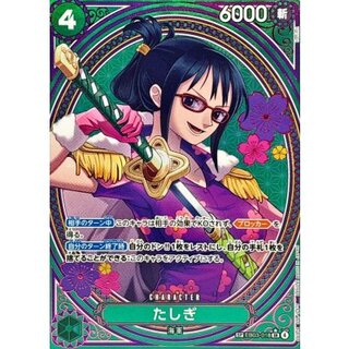 [Condition A-] Tadigi (Parallel / SP / Tarot pattern) [SP] {EB03-018} 1枚