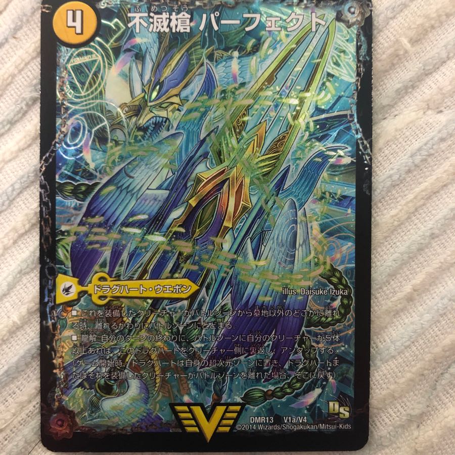 天命王 エバーラスト