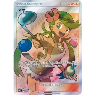 Mallow [SR] {055/050} 1