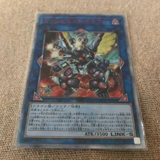 マドレース ヴァレルエンド・ドラゴン 20thSE