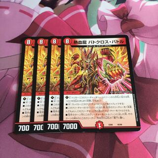 専用 熱血龍 バトクロス・バトル