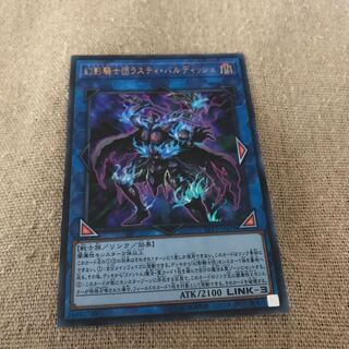 幻影騎士団ラスティ・バルディッシュ UR