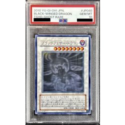〔PSA10鑑定済〕ブラックフェザードラゴン【ホログラフィック】{TSHD-JP040}《シンクロ》 1枚