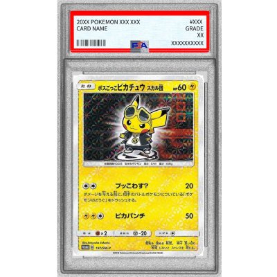 〔PSA9鑑定済〕ボスごっこピカチュウ スカル団【P】{197/SM-P} 1
