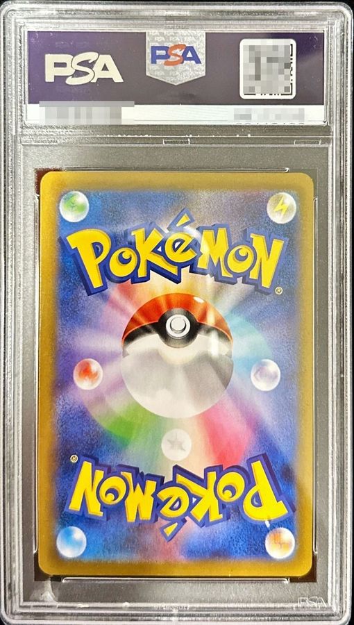 〔PSA10鑑定済〕レックウザVMAX【UR】{284/184} 1