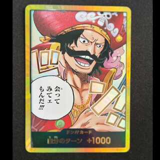 Don! Card (I'd like to meet him!!!) 1枚