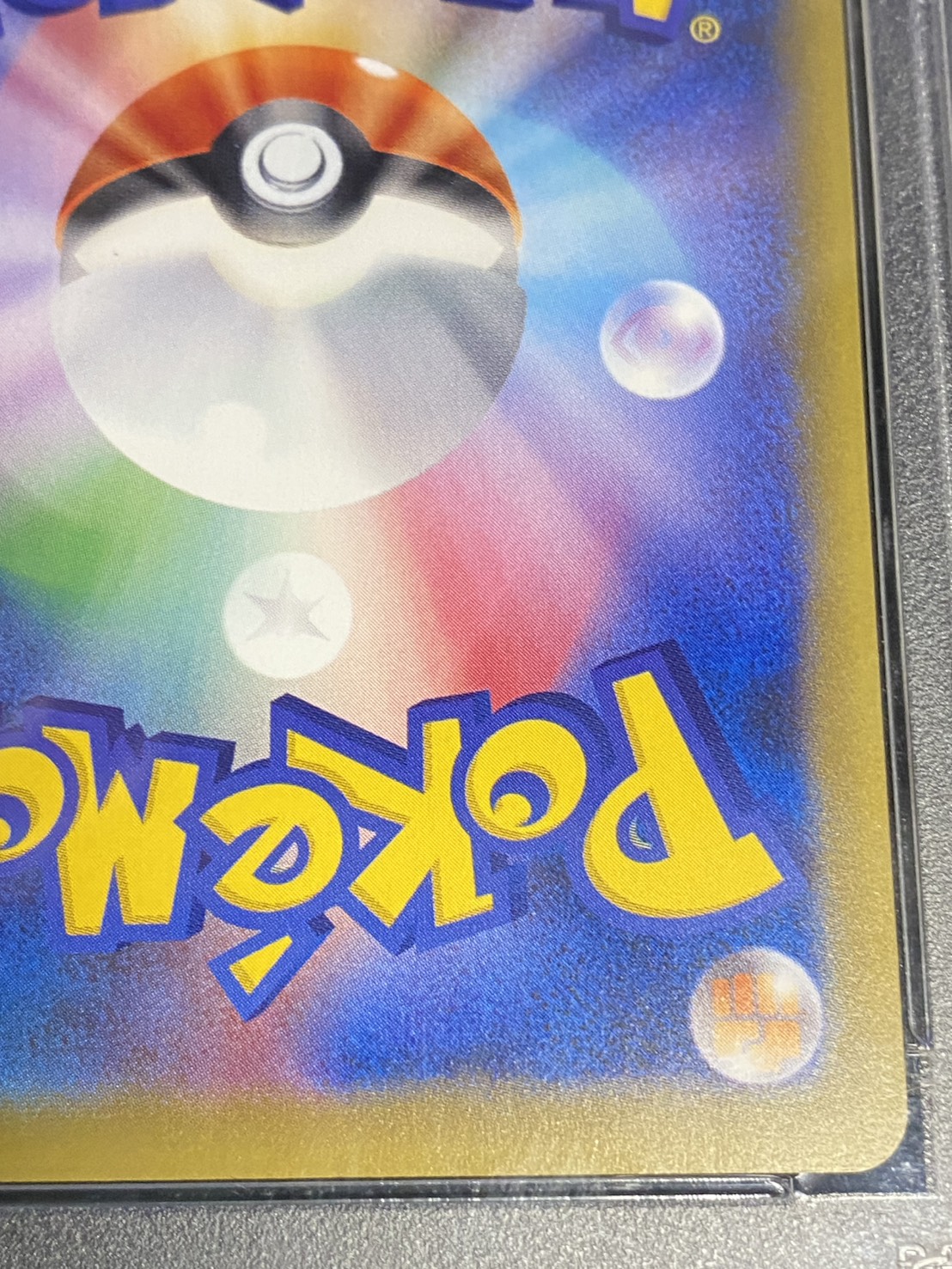 〔PSA10鑑定済〕MリザードンEX(Y)【SR】{091/087} 1枚