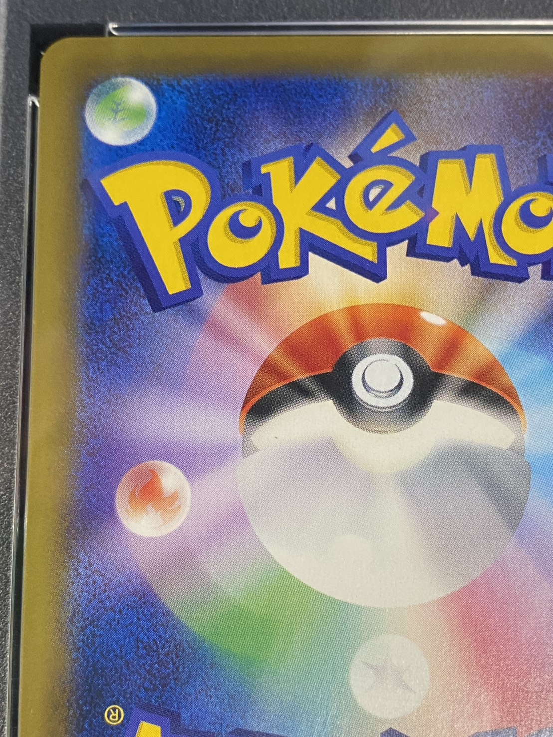 〔PSA10鑑定済〕MリザードンEX(Y)【SR】{091/087} 1枚