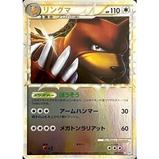 [Condition A-] Ursaring (Great Mirror) [-] {061/070} 1