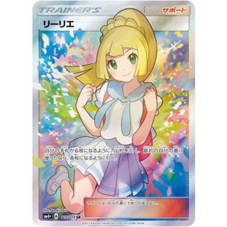 [Condition A-] Lillie [SR] {119/114} 1枚