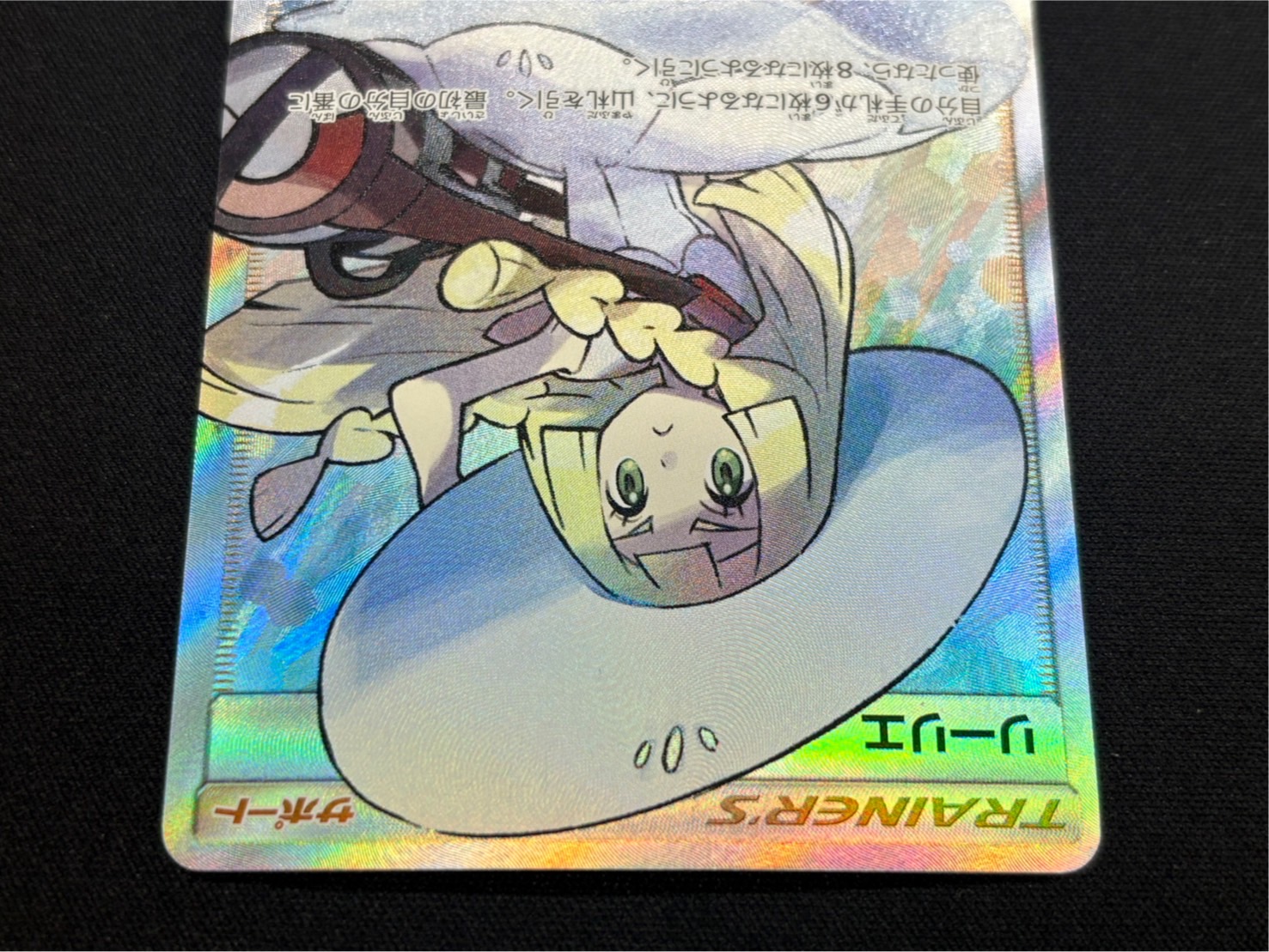 [Condition A-] Lillie [SR] {066/060} 1枚