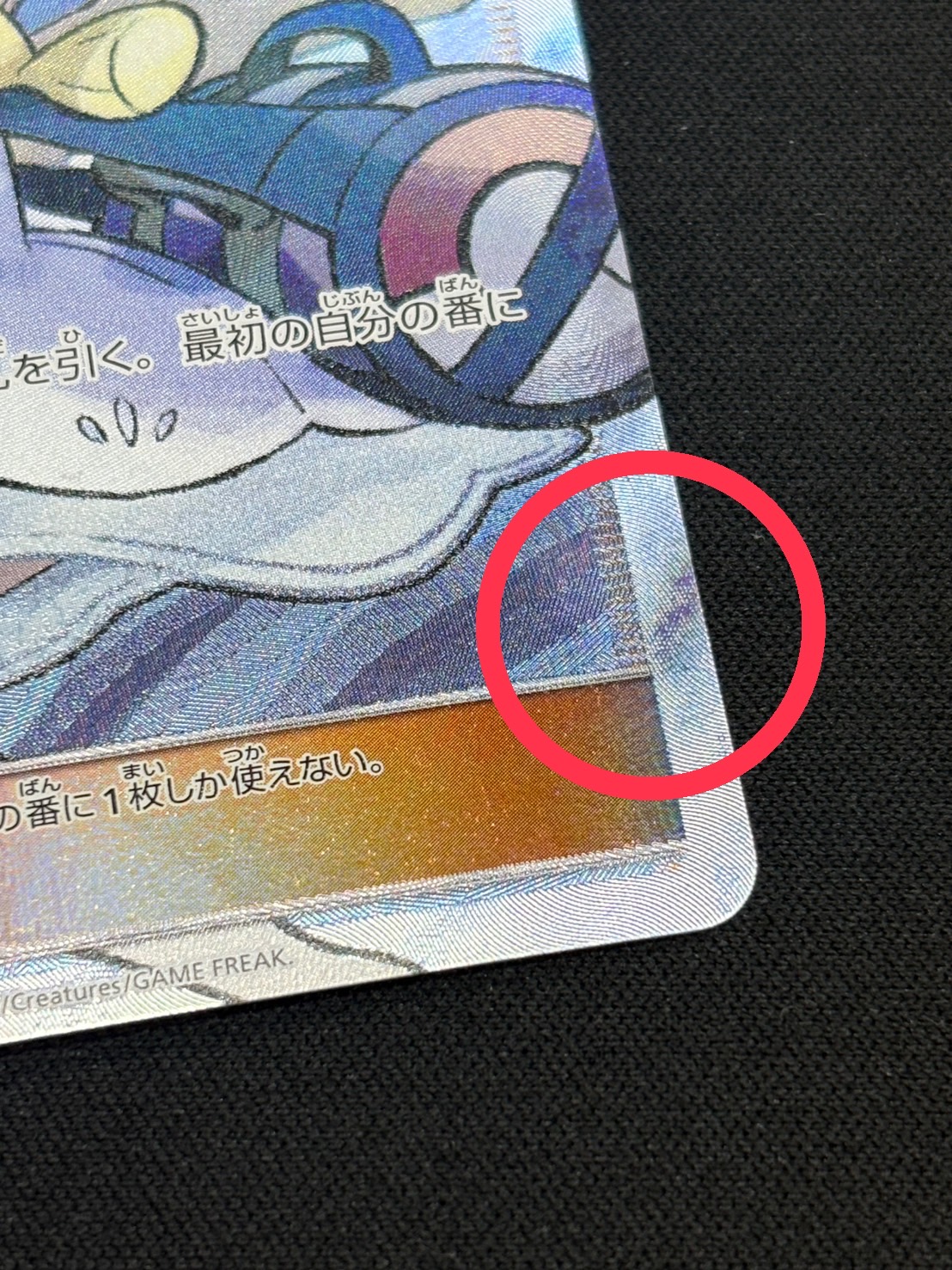 [Condition A-] Lillie [SR] {066/060} 1枚