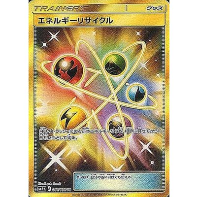 〔状態B〕エネルギーリサイクル【UR】{061/050} 1枚