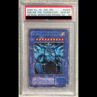 PSA10] Obelisk the Tormentor Secret Rare 02 1枚