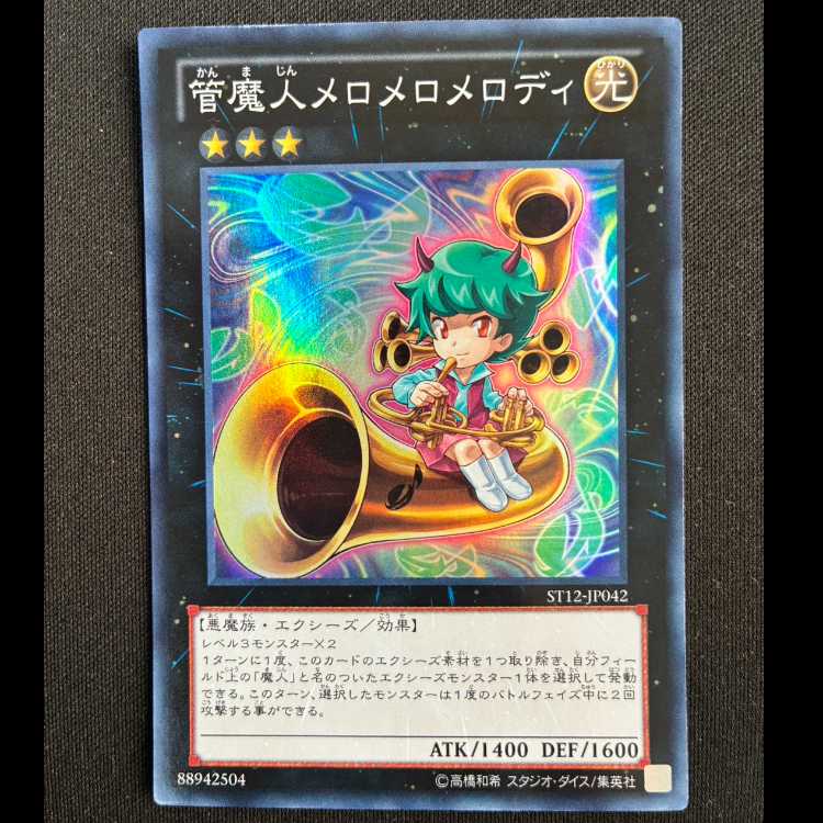 Melomelody the Brass Djinn Super Rare JP042 1枚