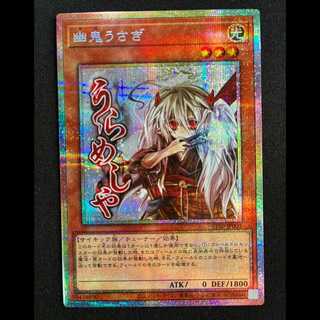 Ghost Ogre & Snow Rabbit Prismatic Secret STSP-JP001 1枚