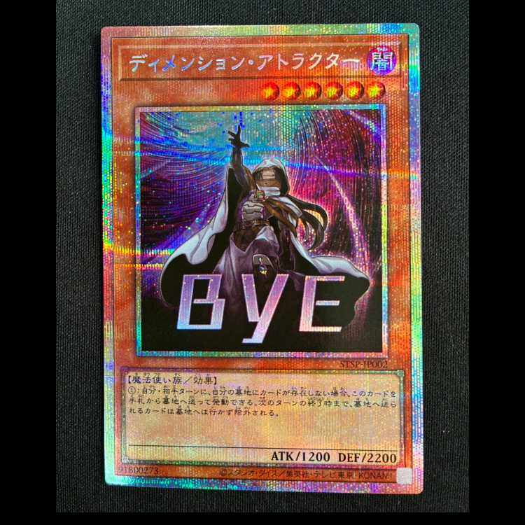 Dimension Shifter Prismatic Secret STSP-JP002 1枚