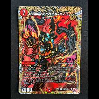 Night of Rage Agebrom Violence (Secret Rare Specs) SE (Secret)8/(Secret)24 1枚