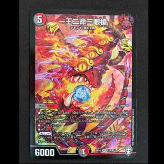 一王二命三眼槍 SR S10/S11 1枚