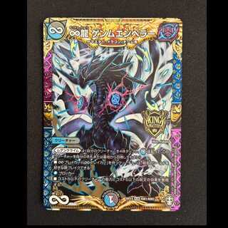 ∞Eternal Dragon Gemm Emperor KGM KM1/KM3 1枚