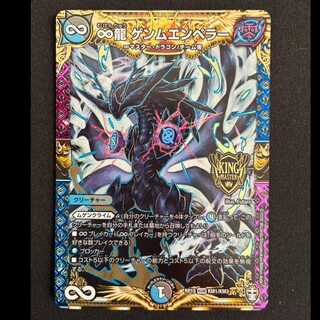∞Eternal Dragon Gemm Emperor KGM KM1/KM3 1枚