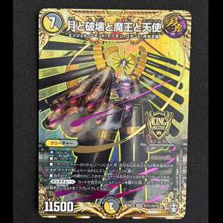 月と破壊と魔王と天使 KGM RP15　秘11/秘15 1枚