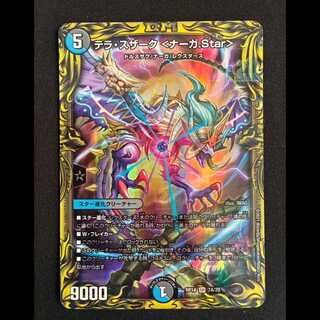 Terra Suzaku <Serpentine Princess.Star> SR 7A/20 1枚