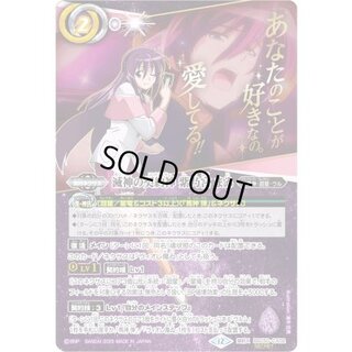 [Condition A-] (2025/12)(SECRET) Contract God of Perishable Gods ShinoMiya Mai (Anime Background) [Contract X-SEC] {BSC50-CX02} 1