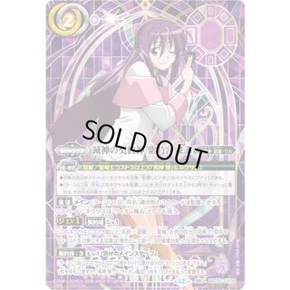 [State A-] (2025/12)(SECRET) Contract God of Perishable Gods ShinoMiya Mai (Symbol Background) [Contract X-SEC] {BSC50-CX02} 1