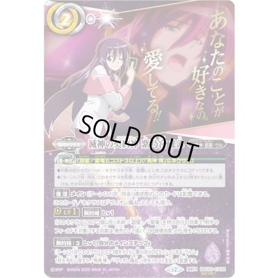 (2025/12)(SECRET)(SECRET) Contract God of Perishable Gods ShinoMiya Mai (Anime Background) [Contract X-SEC] {BSC50-CX02} 1枚