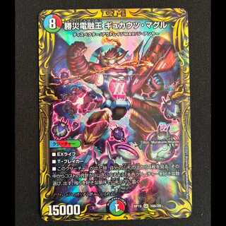 勝災電融王ギュカウツ・マグル　SR　RP19　10A/20} 1枚