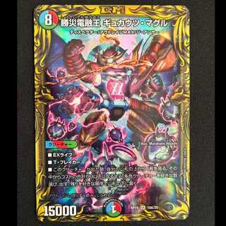 勝災電融王ギュカウツ・マグル　SR　RP19　10A/20 1枚