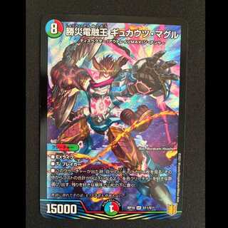 勝災電融王 ギュカウツ・マグル SR S11/S11 1枚