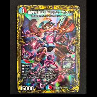 Katsusha Denryu Ou Gyukautu Maguru SR RP19 10A/20 1枚