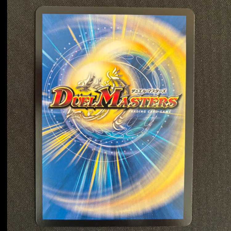 Katsusha Denryu Ou Gyukautu Maguru SR RP19 10A/20 1枚