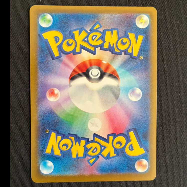 Psyduck AR 199/193 1枚