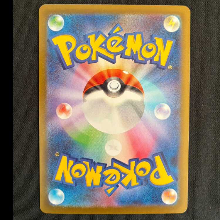 チュリネ AR 091/086 1枚