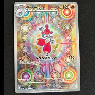 Medicham AR 207/193 1枚