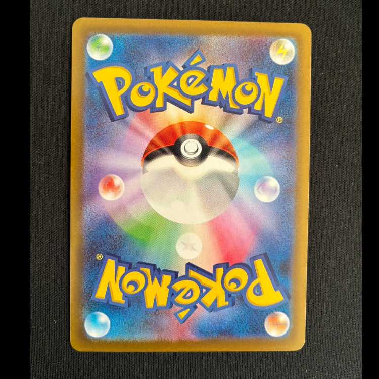 Galal Obstagoon AR 209/193 1枚