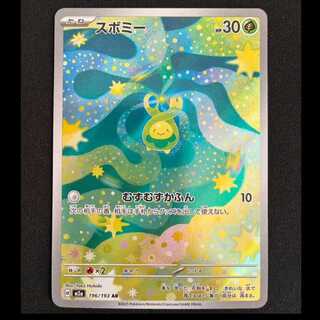 Budew AR 196/193 1枚