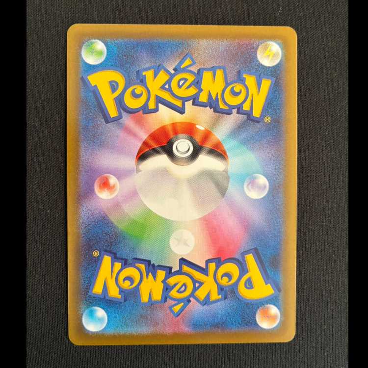 Budew AR 196/193 1枚