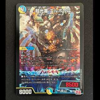 超光喜 エルボロム VR 6/75 1枚