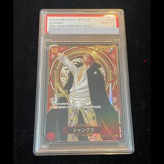 【PSA10】シャンクス(パラレル)(金パラレル)