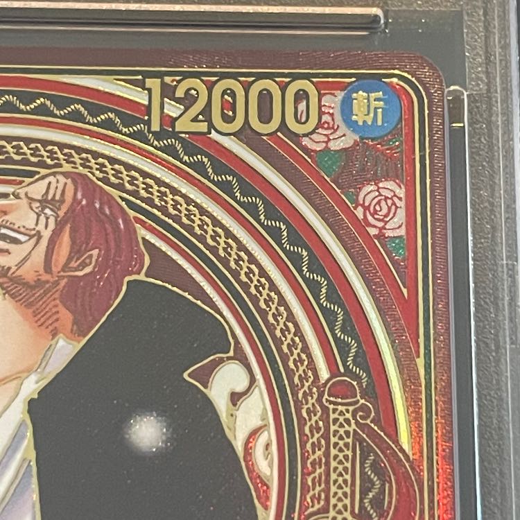 PSA10] Shanks (Parallel) (Gold Parallel) SP OP09-004 1枚