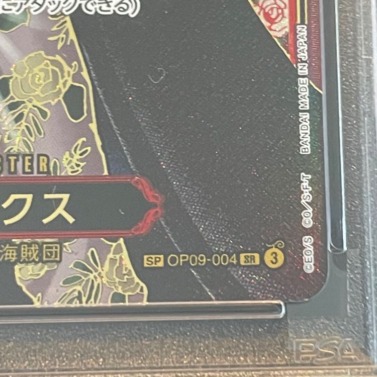 PSA10] Shanks (Parallel) (Gold Parallel) SP OP09-004 1枚